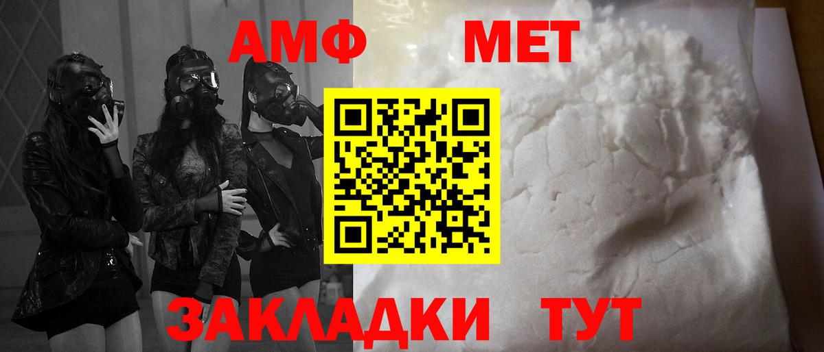 АМФЕТАМИН 98% Самара