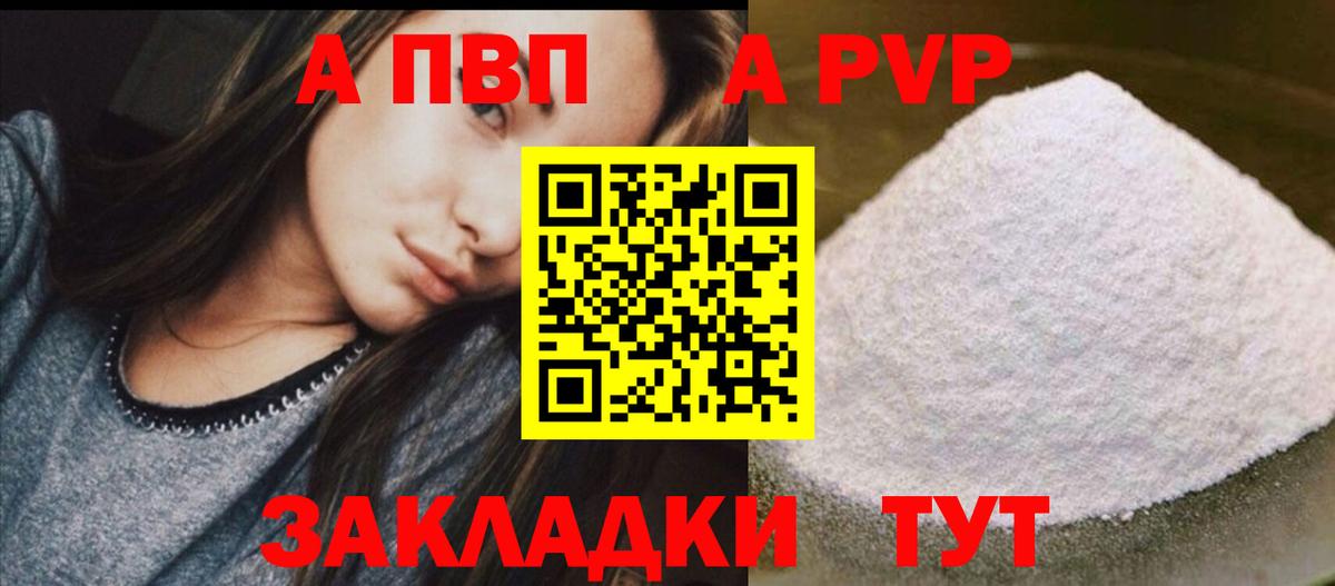 Самара  Alpha PVP СК  APVP кристаллы  A PVP кристаллы  A-PVP  Вход с VPN 