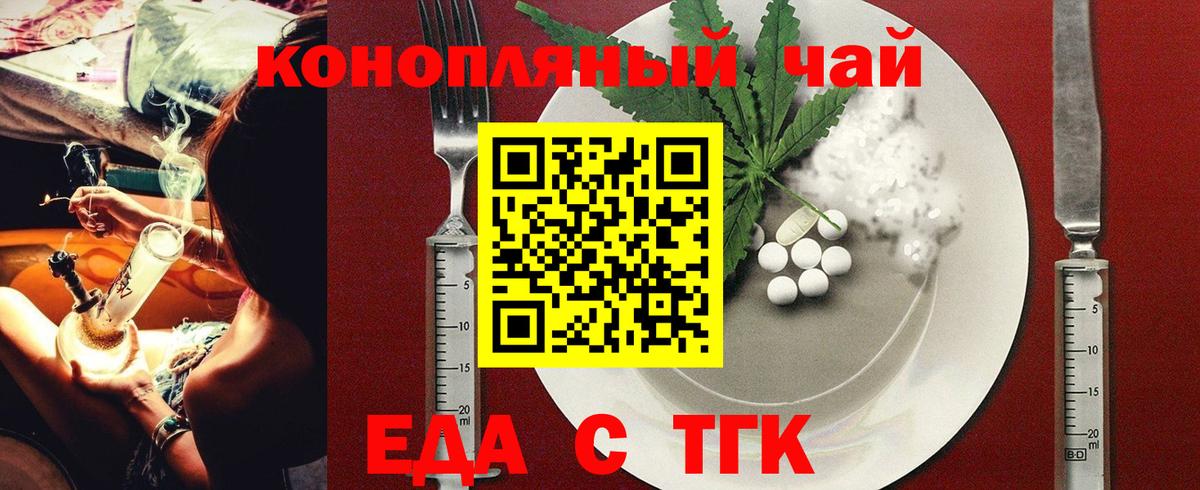 Самара  Еда ТГК марихуана  Вход с VPN 