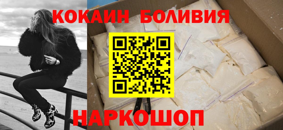 КОКАИН Fish Scale  Вход с VPN  Самара 