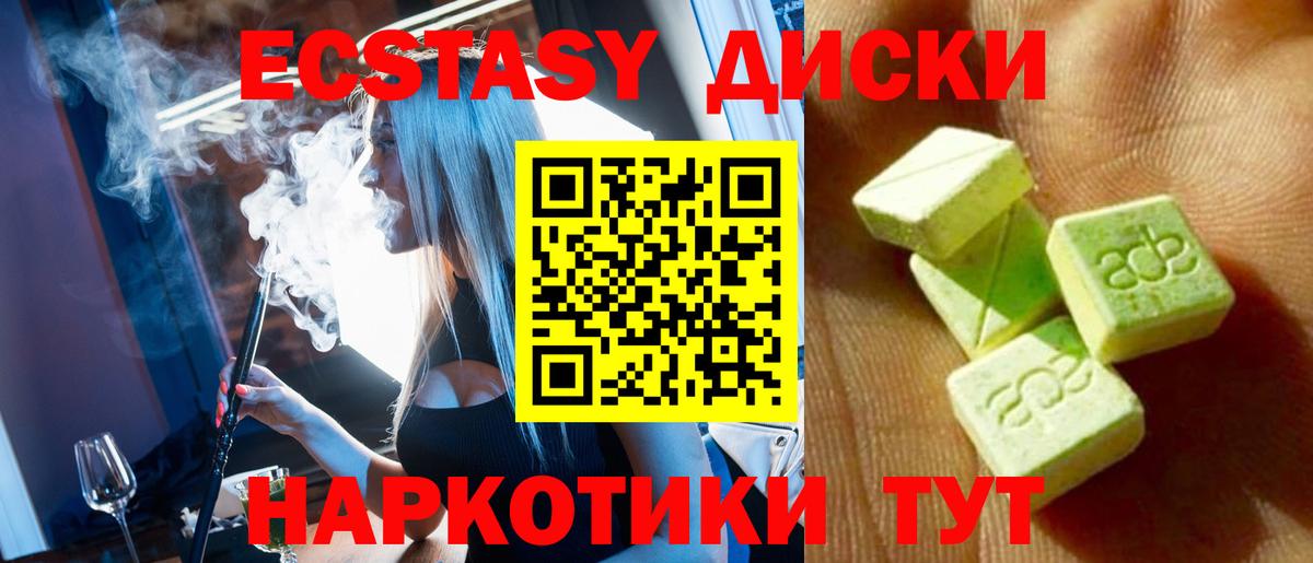 Ecstasy XTC  Экстази  Самара  Вход с VPN  Экстази 280мг 