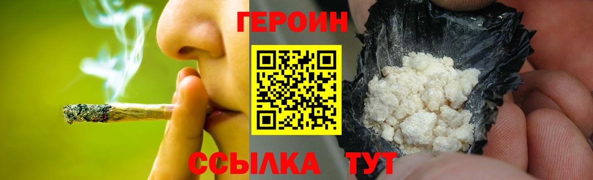 Героин белый Самара
