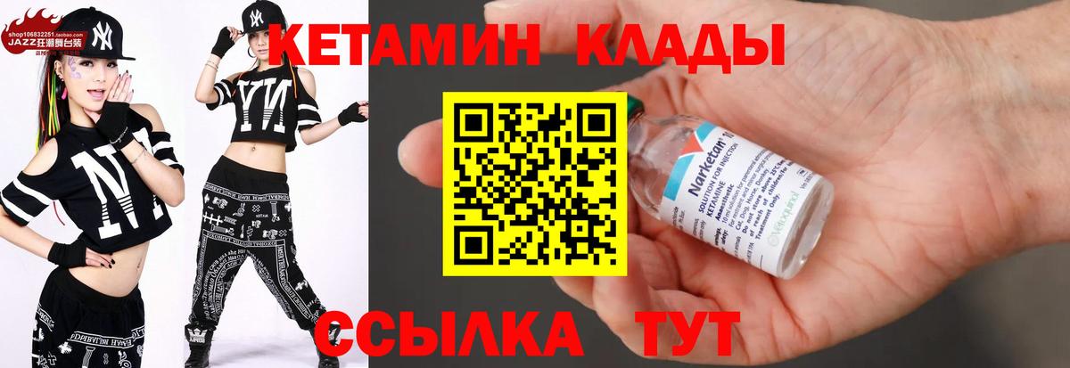 КЕТАМИН ketamine Самара