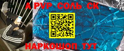 спайс Бузулук