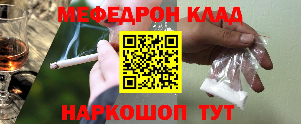 Самара  МЕФ  МЯУ-МЯУ 4 MMC  Вход с VPN  Мефедрон  МЕФ VHQ 