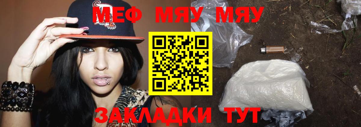 Меф мяу мяу  Самара