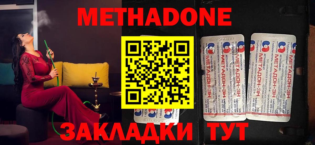 Самара  Метадон белоснежный  Вход с VPN 
