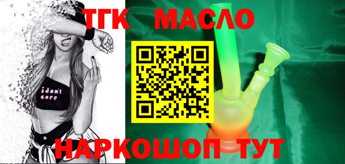 ТГК вейп  Вход с VPN  купить наркотик  Самара 